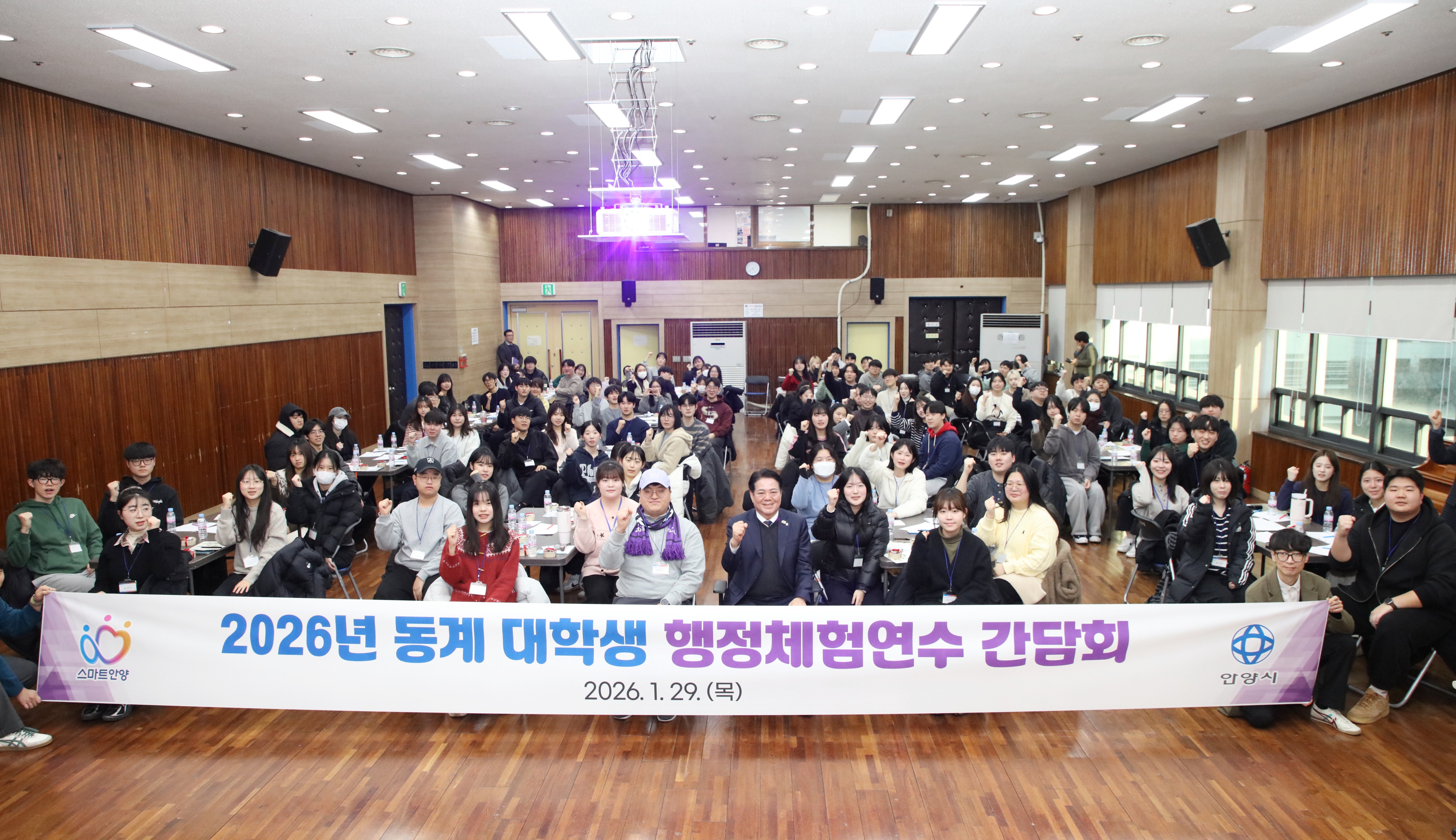 동계대학생 행정체험연수생 간담회 이미지