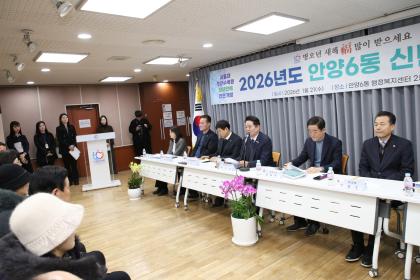 안양6동 신년인사회 이미지