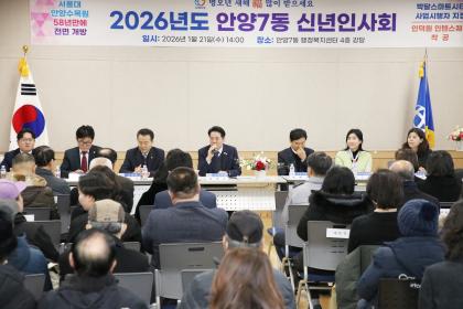 안양7동 신년인사회 이미지