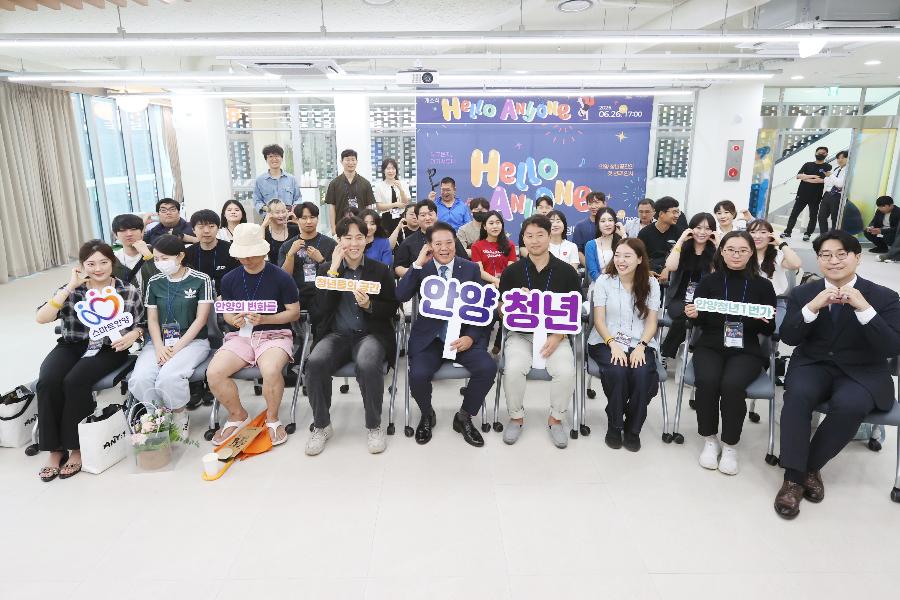 '안양청년1번가' 개소식 개최 이미지