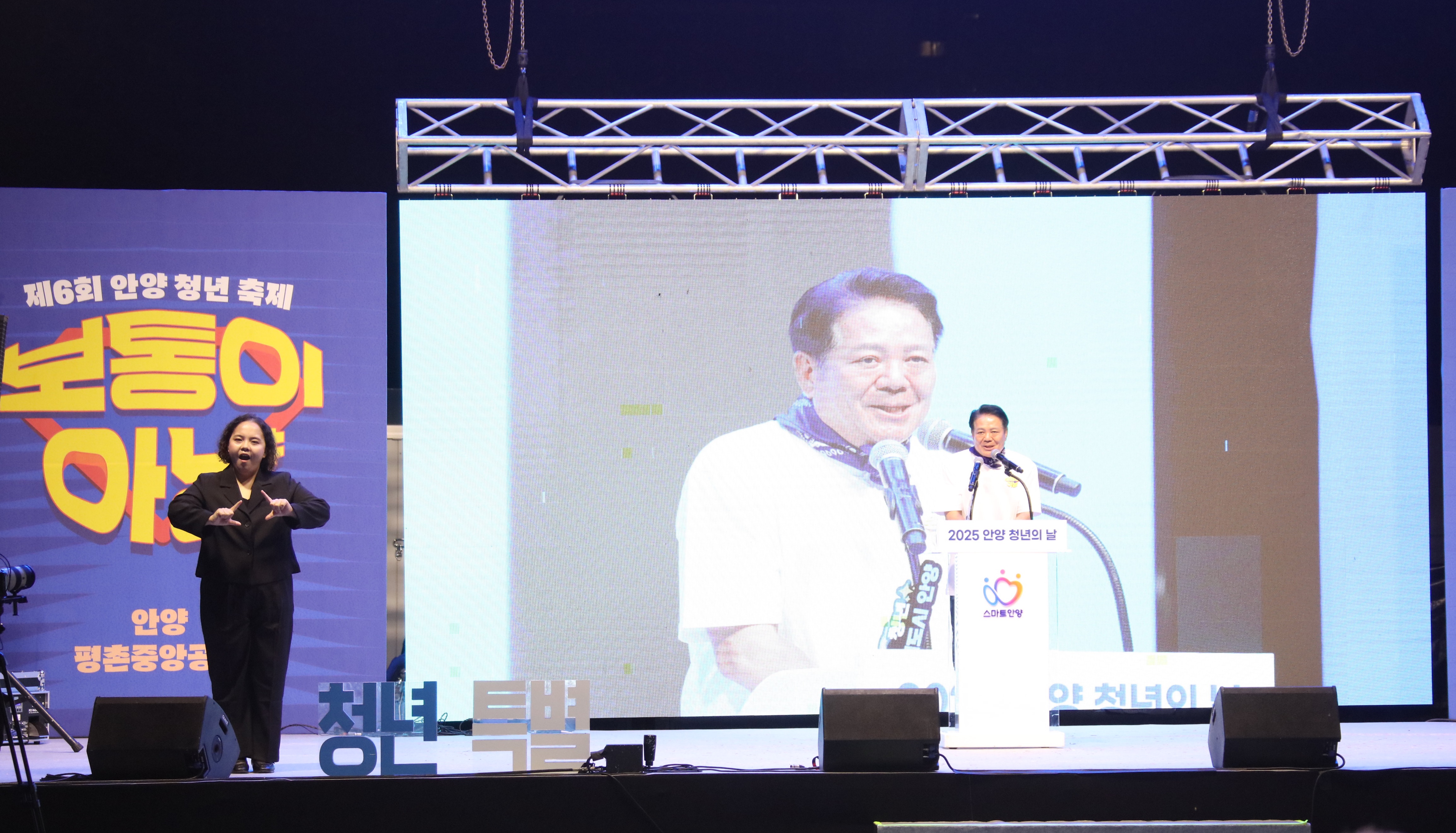[2025 안양 청년의 날 기념식]  개최 이미지