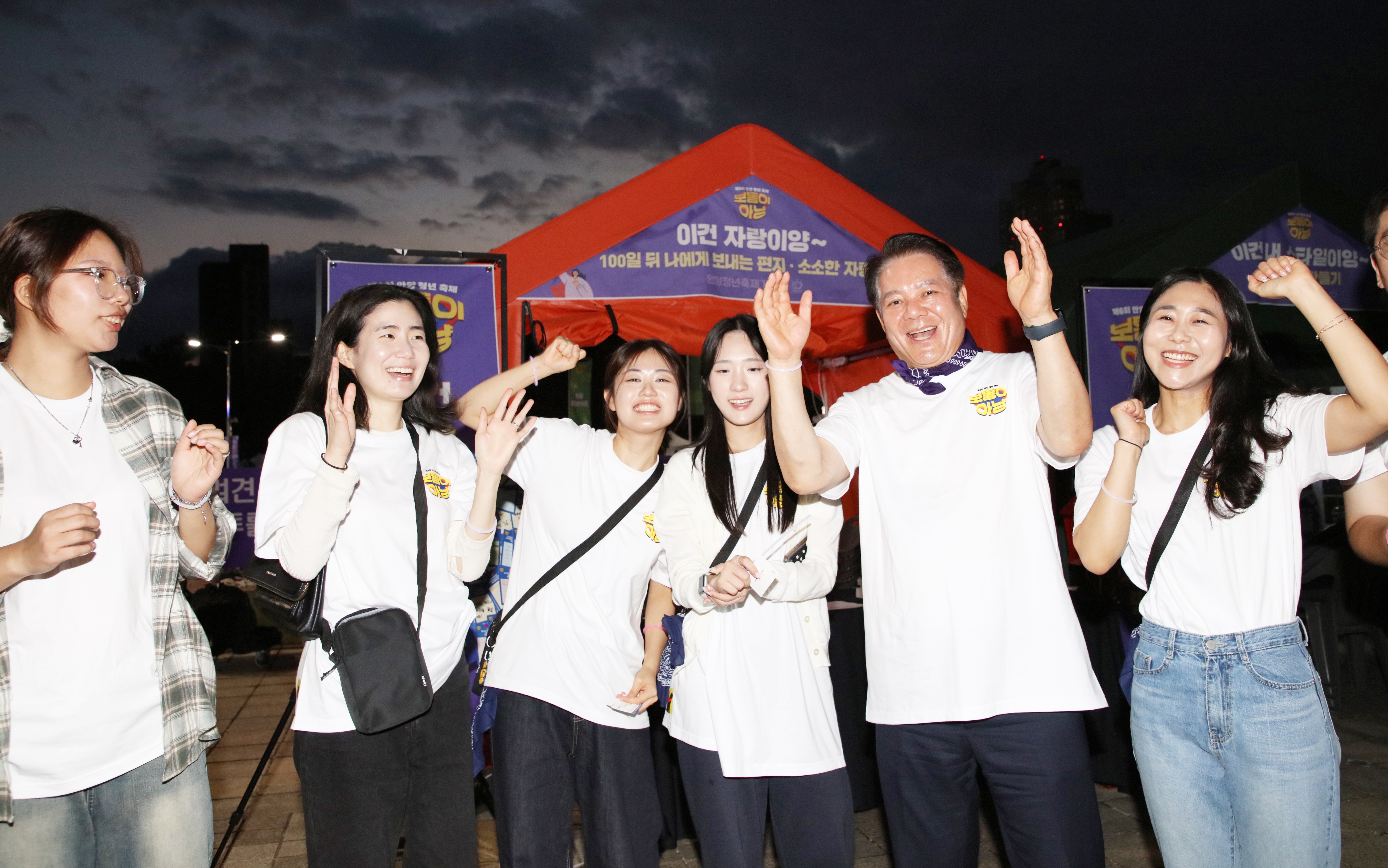 [2025 안양 청년의 날 기념식]  개최 이미지