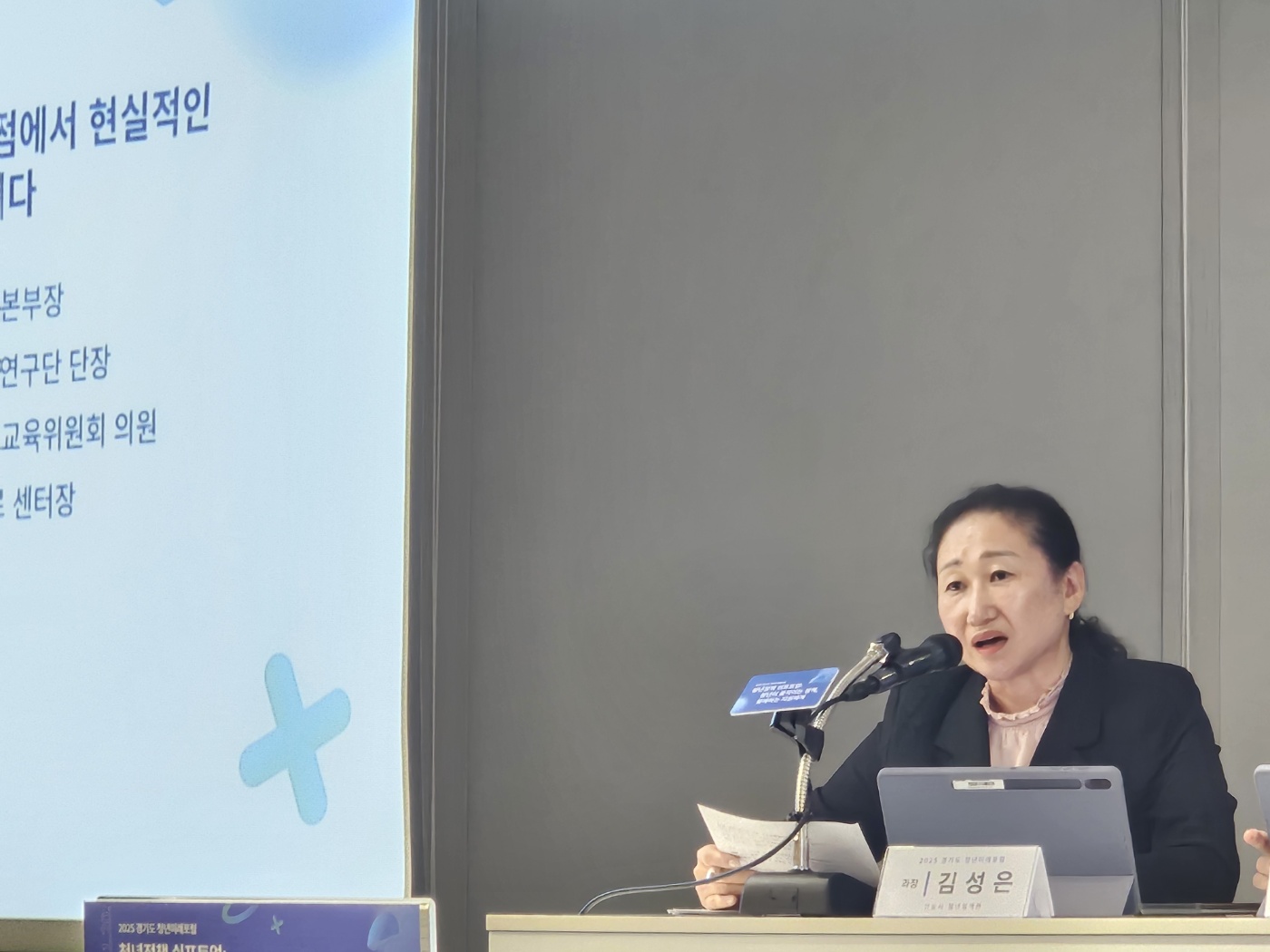 2025 경기도 청년미래포럼 참여 이미지