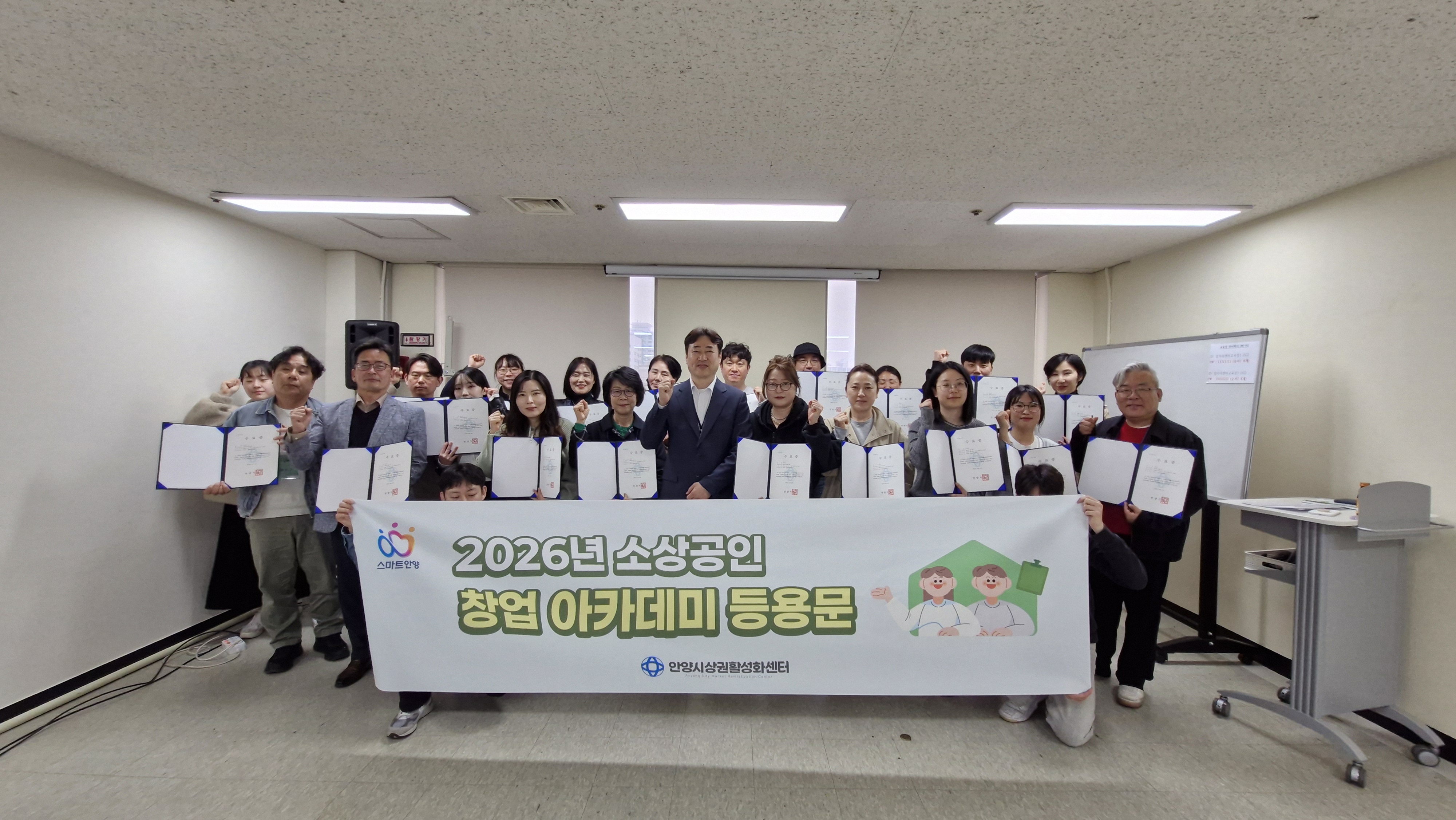 2026년 소상공인 창업 아카데미 등용문(14기) 교육 이미지