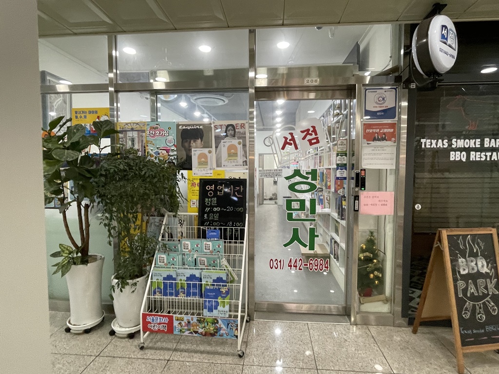 성민사 이미지