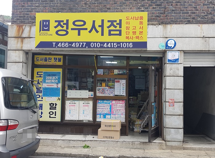 정우사 이미지