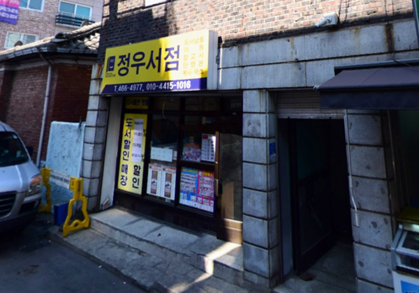 정우사 이미지