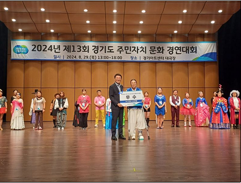 안양3동 주민자치센터 민요반, 제13회 경기도 주민자치 문화경연대회 우수상 수상 이미지