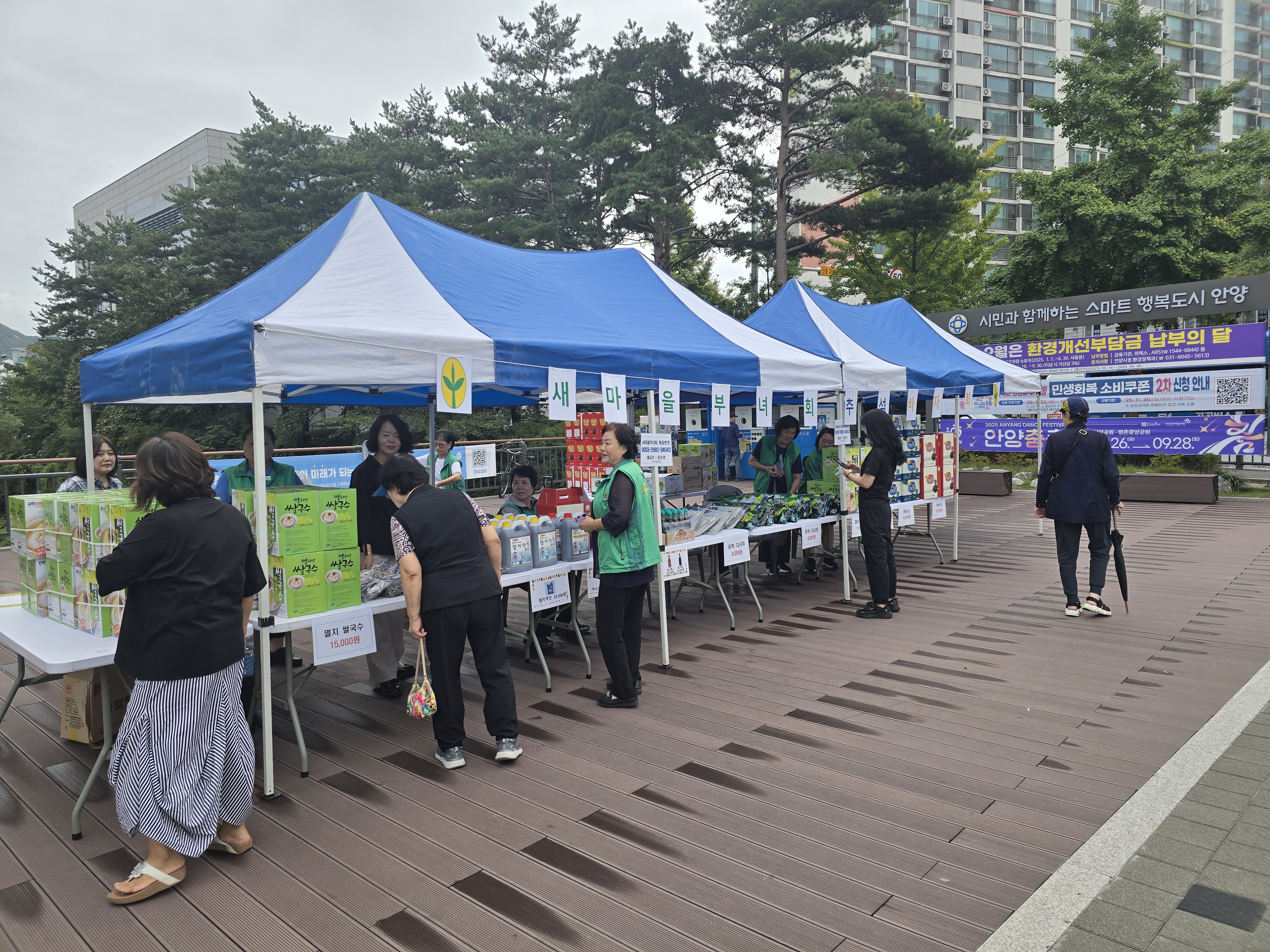 안양3동 새마을부녀회, 추석맞이 이웃돕기 바자회 운영 이미지