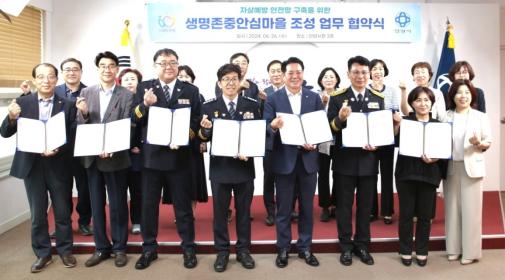 안양3동, 생명존중 안심마을 지정 및 협약식 참여 이미지