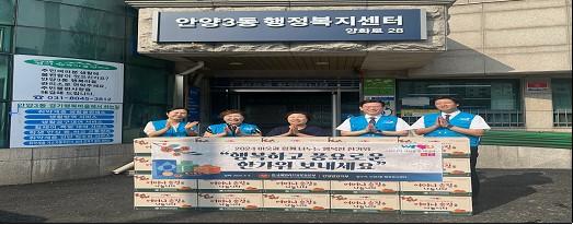 (사)국제위러브유운동본부, 추석맞이 식료품 20박스 기탁 이미지