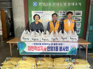 안양3동 적십자봉사회, 저소득 30가구 후원물품 전달 이미지