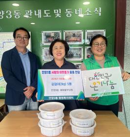 안양3동 새마을부녀회, 소외된 이웃을 위한 밑반찬 지원 이미지
