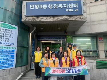 안양3동 적십자봉사회, 하천변 환경정화활동 실시 이미지