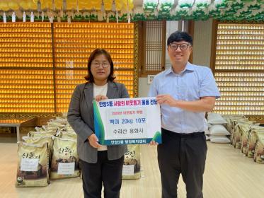 수리산 용화사, 안양3동 행정복지센터에 백미 20kg 10포 기탁 이미지