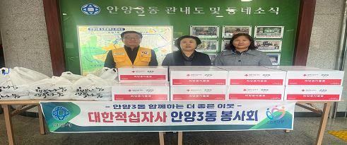 안양3동 적십자봉사회(회장 김성희), 저소득 가구 후원물품 전달 이미지