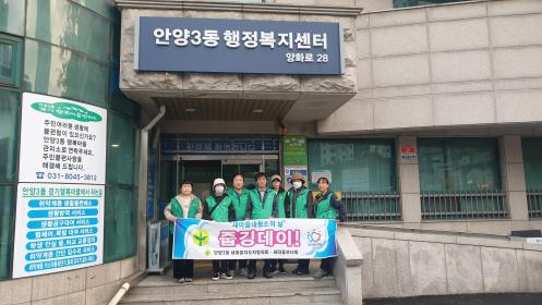 안양3동 새마을 부녀회 새마을 청소 실시 이미지