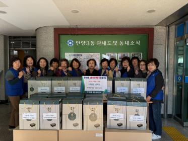 안양3동 바르게살기위원회(위원장 윤석금), 사랑의 이웃돕기 김 50박스 전달 이미지