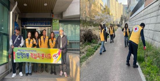 안양3동 적십자봉사회, 관내 환경정화활동 실시 이미지