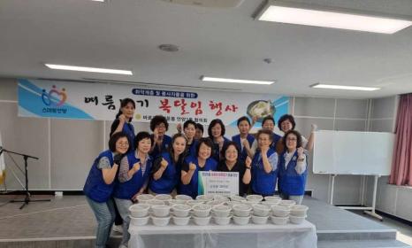 안양3동 바르게살기위원회(위원장 윤석금), 여름나기 복달임 행사 개최 이미지