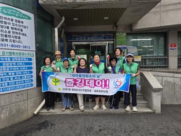 안양3동 새마을부녀회, 관내 환경정화 실시 이미지