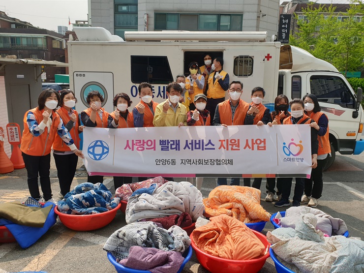 안양6동 지역사회보장협의체, 특화사업 추진「사랑의 빨래서비스」 이미지