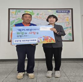 안양7동 바르게살기위원회, 저소득층 맞춤형 복지서비스 제공(럭키 7 Day) 이미지
