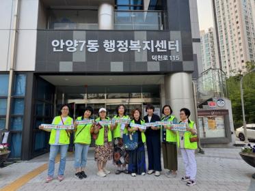 안양7동 청소년지도협의회, 청소년 유해환경 선도 캠페인 실시 이미지