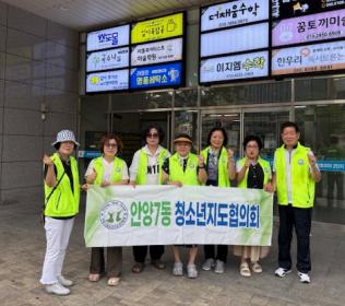 안양7동 청소년지도협의회, 청소년 유해환경 선도 캠페인 실시 이미지