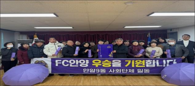 안양9동 FC안양 연간회원권 구매 이미지