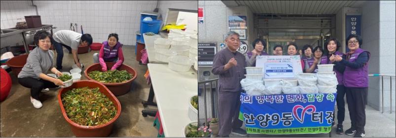 안양9동 터전 사랑의 음식 나눔 이미지