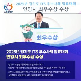 2025년 경기도 ITS우수사례 발표대회 이미지