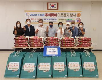 석수3동 주민자치위원회, 노루페인트와 함께 이웃돕기 행사 추진 이미지