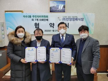 안양장례식장 협약식 체결 이미지
