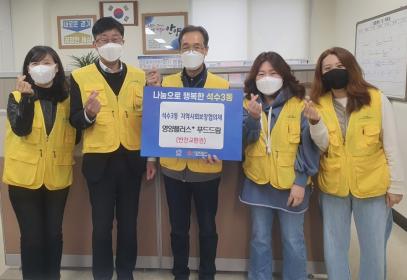 지역사회보장협의체, 『영양플러스 푸드드림』 사업 운영 이미지