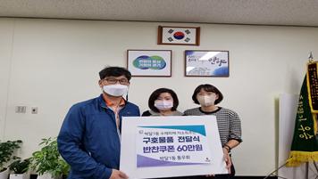 박달1동 통우회(통장협의회), 수재민 대상 반찬 쿠폰 지원 이미지