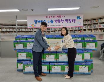 박달1동 지역사회보장협의체, 『함께하는 한가위 풍성한 명절상』 행사 이미지