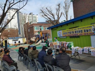 2025 정월대보름맞이 윷놀이 한마당 개최 이미지