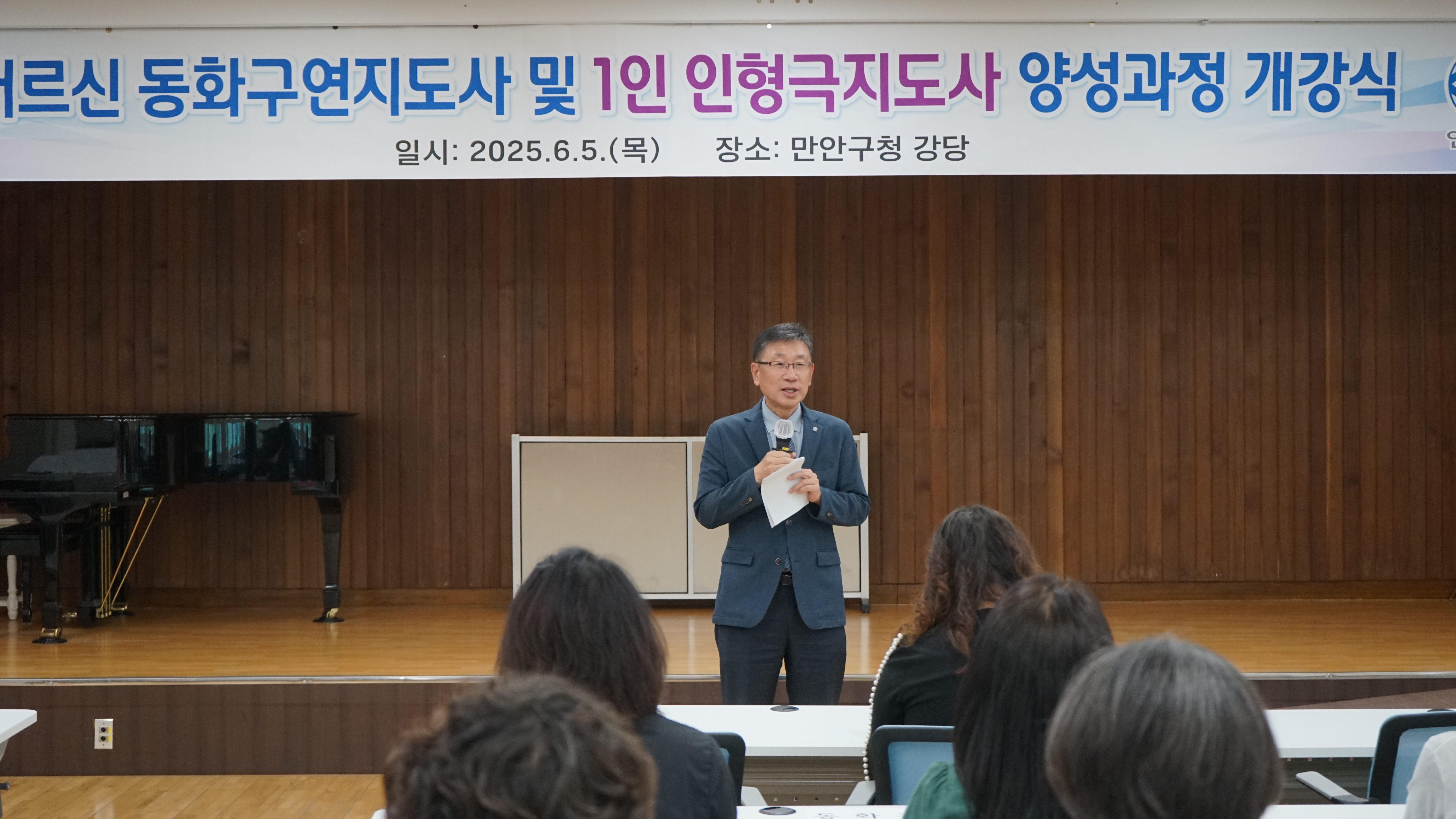 2025.06.05. 동화구연 및 1인인형극 공연 지도사 양성과정 개강식