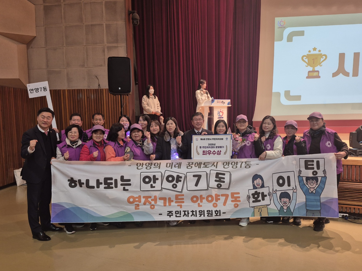 2025.11.19. 제6회 안양시 주민자치대회 이미지