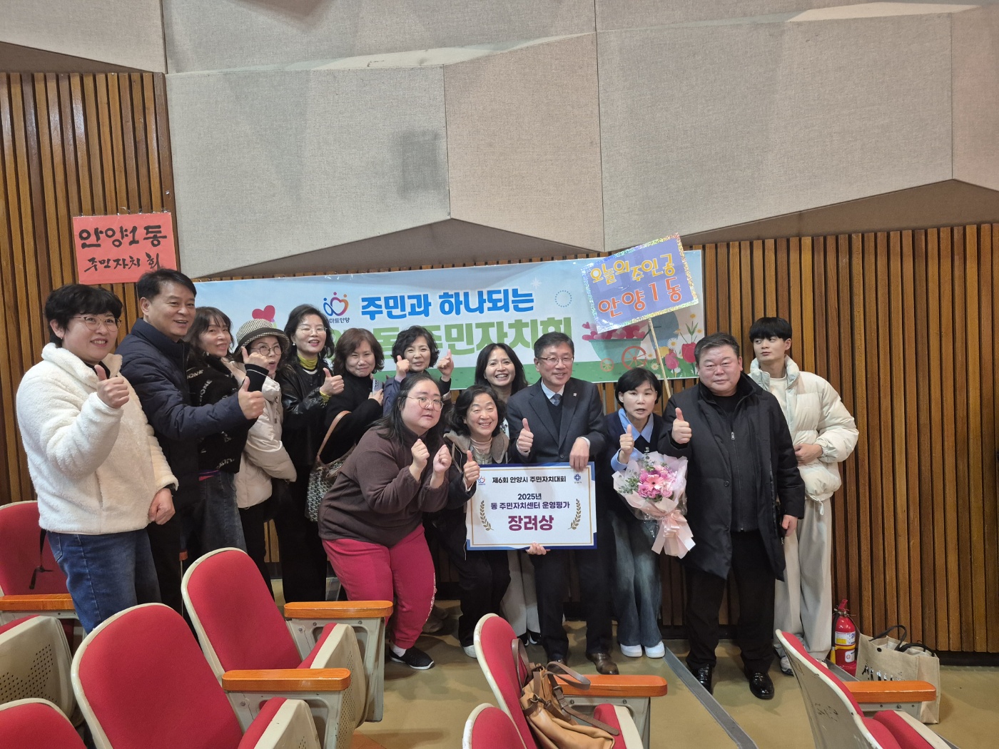 2025.11.19. 제6회 안양시 주민자치대회 이미지