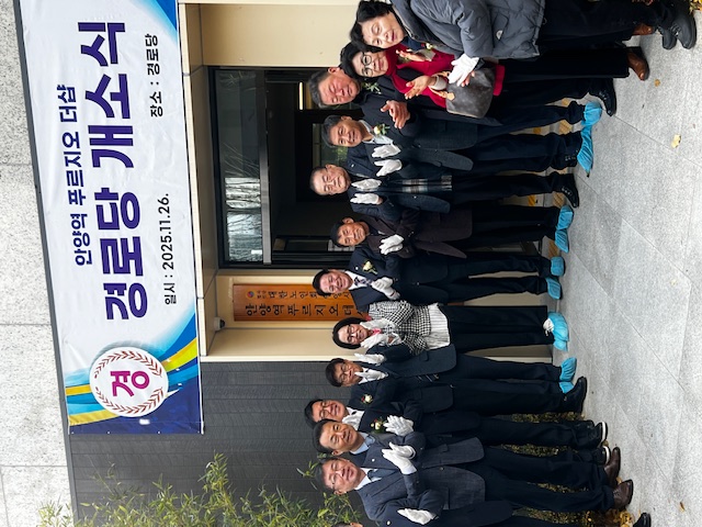 2025. 11. 26. 안양역푸르지오더샵(아) 경로당 개소식 이미지