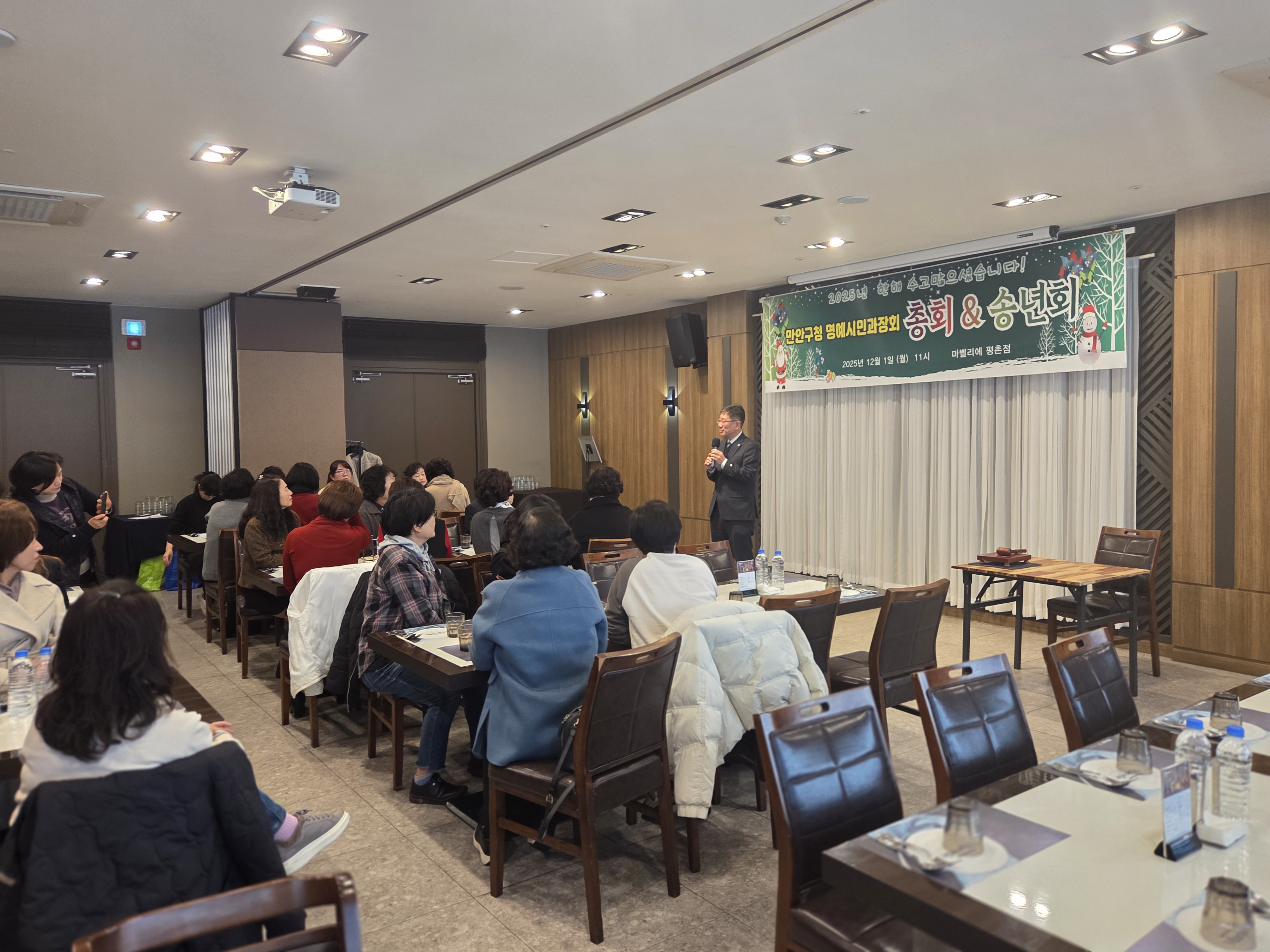 2025. 12. 01. 만안구 명예시민과장 제12대 임원 선출 및 2025년 송년회 개최 이미지