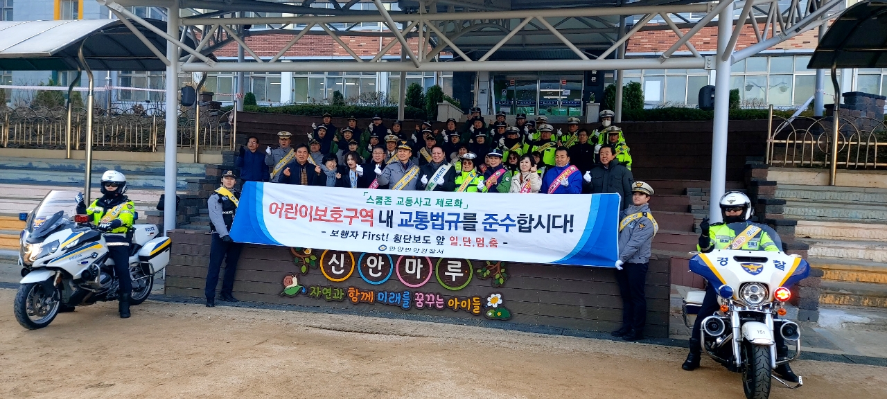 2025.12.02. 신안초교 교통안전캠페인 실시 이미지