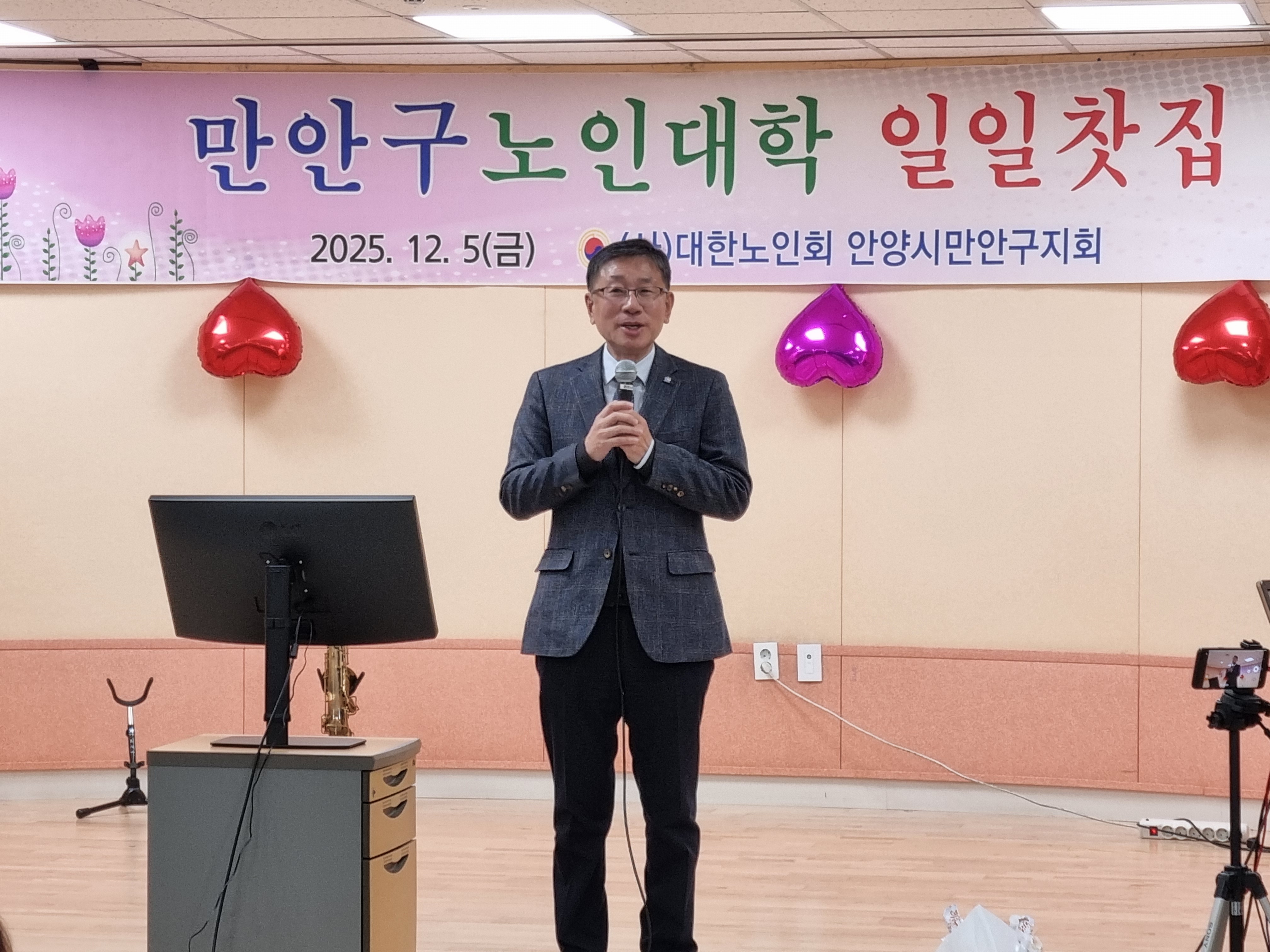 2025.12.05. 대한노인회 안양시 만안구지회 부설 노인대학 일일찻집 이미지