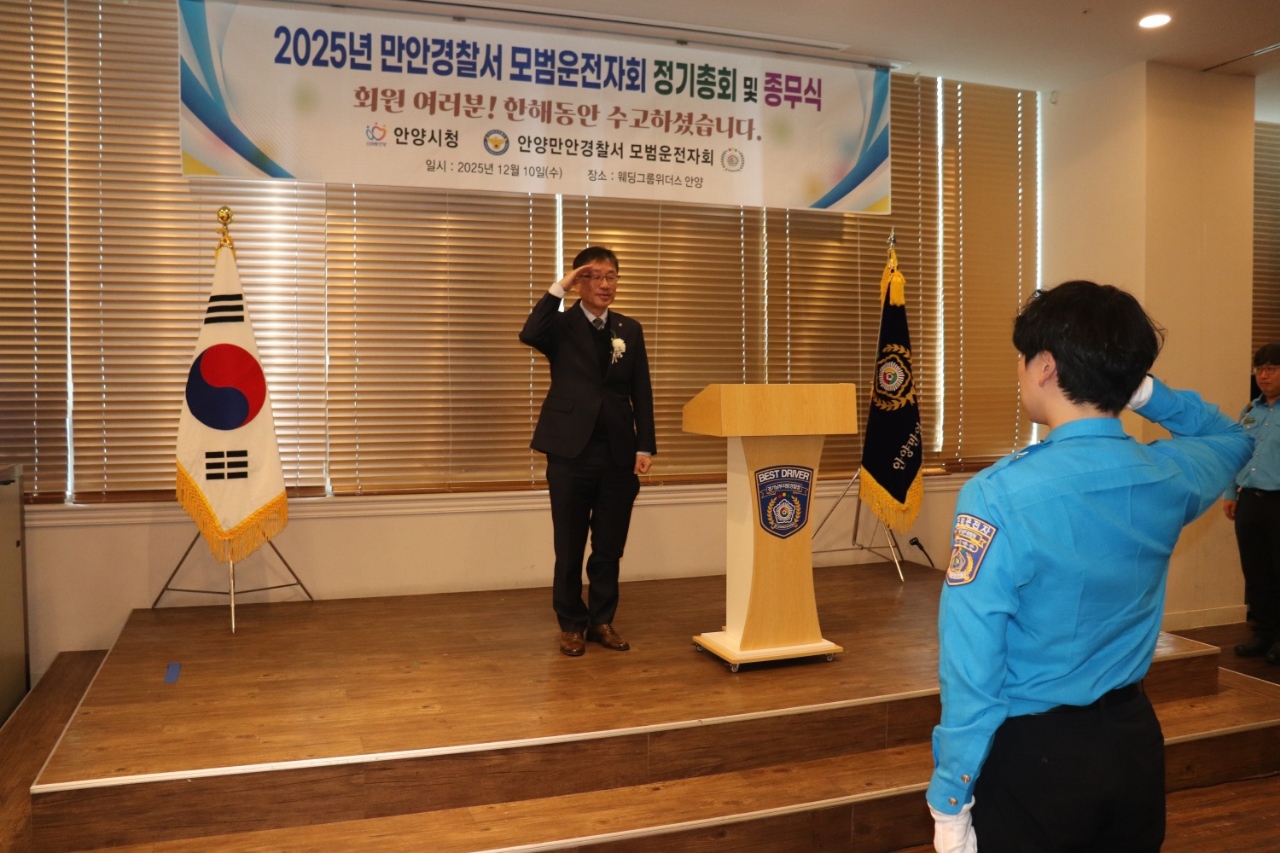 2025.12.10. 2025년 만안모범운전자회 송년식