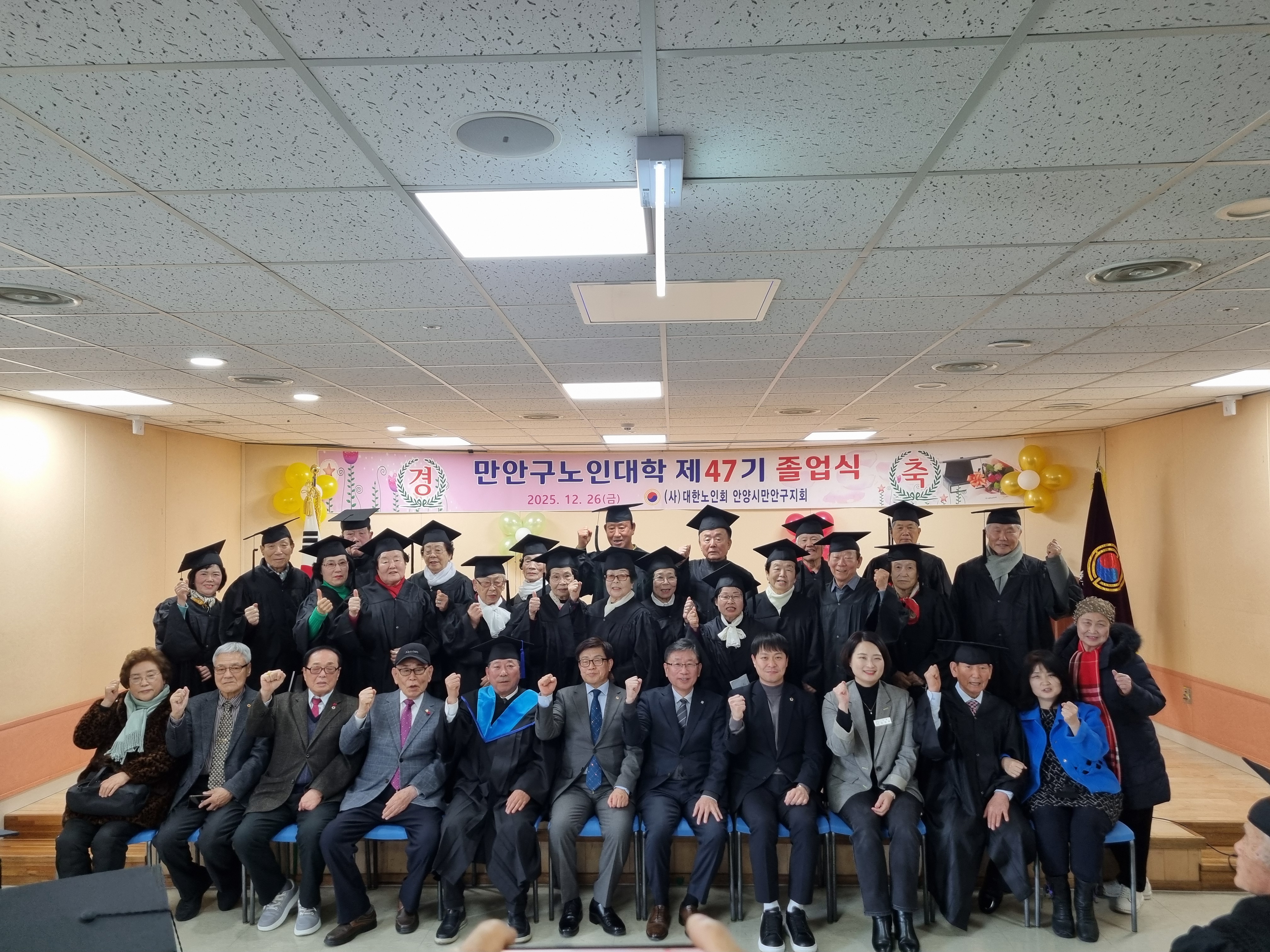 2025.12.26. 제47기 만안구 노인대학 졸업식 이미지