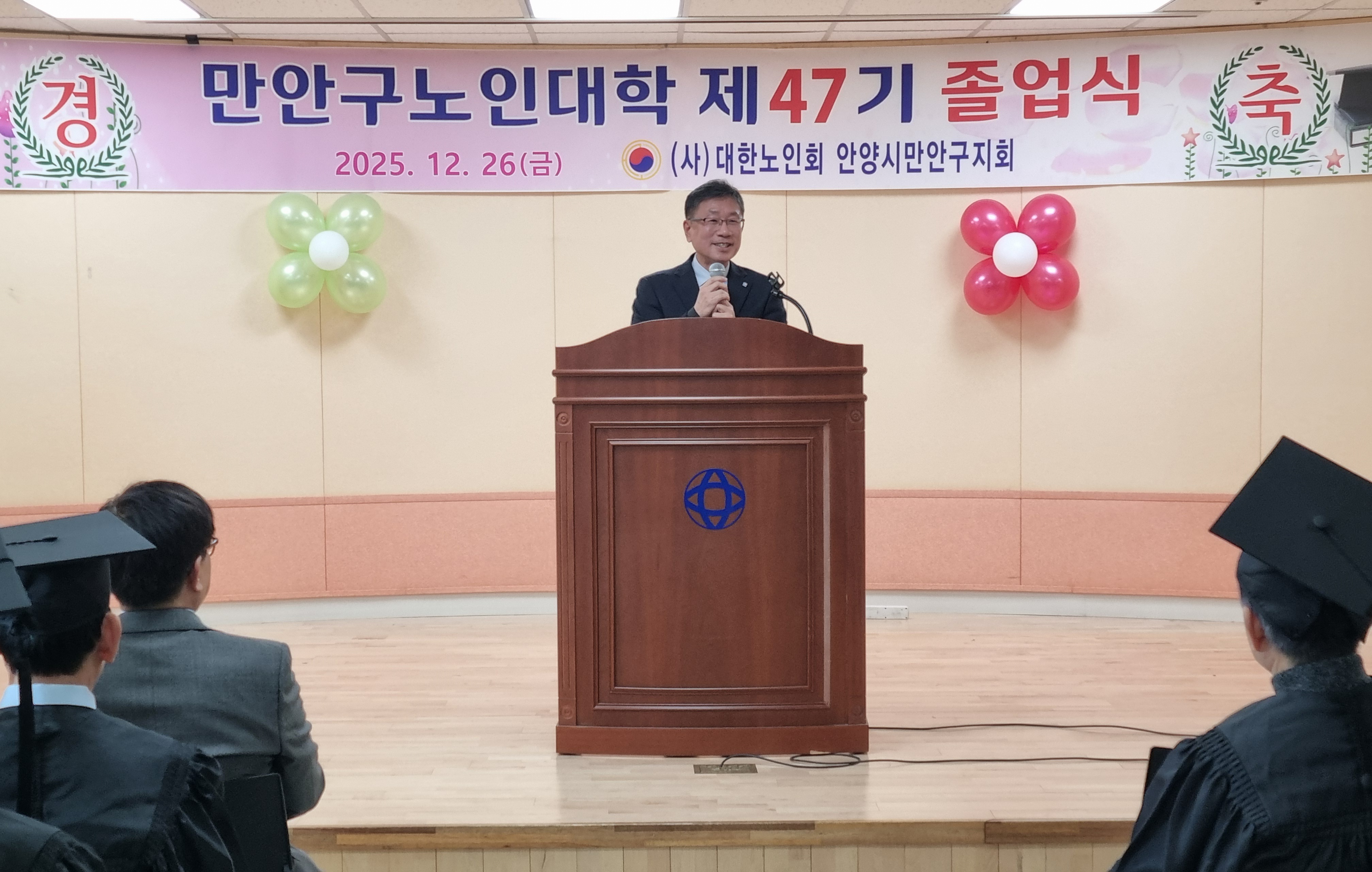 2025.12.26. 제47기 만안구 노인대학 졸업식 이미지
