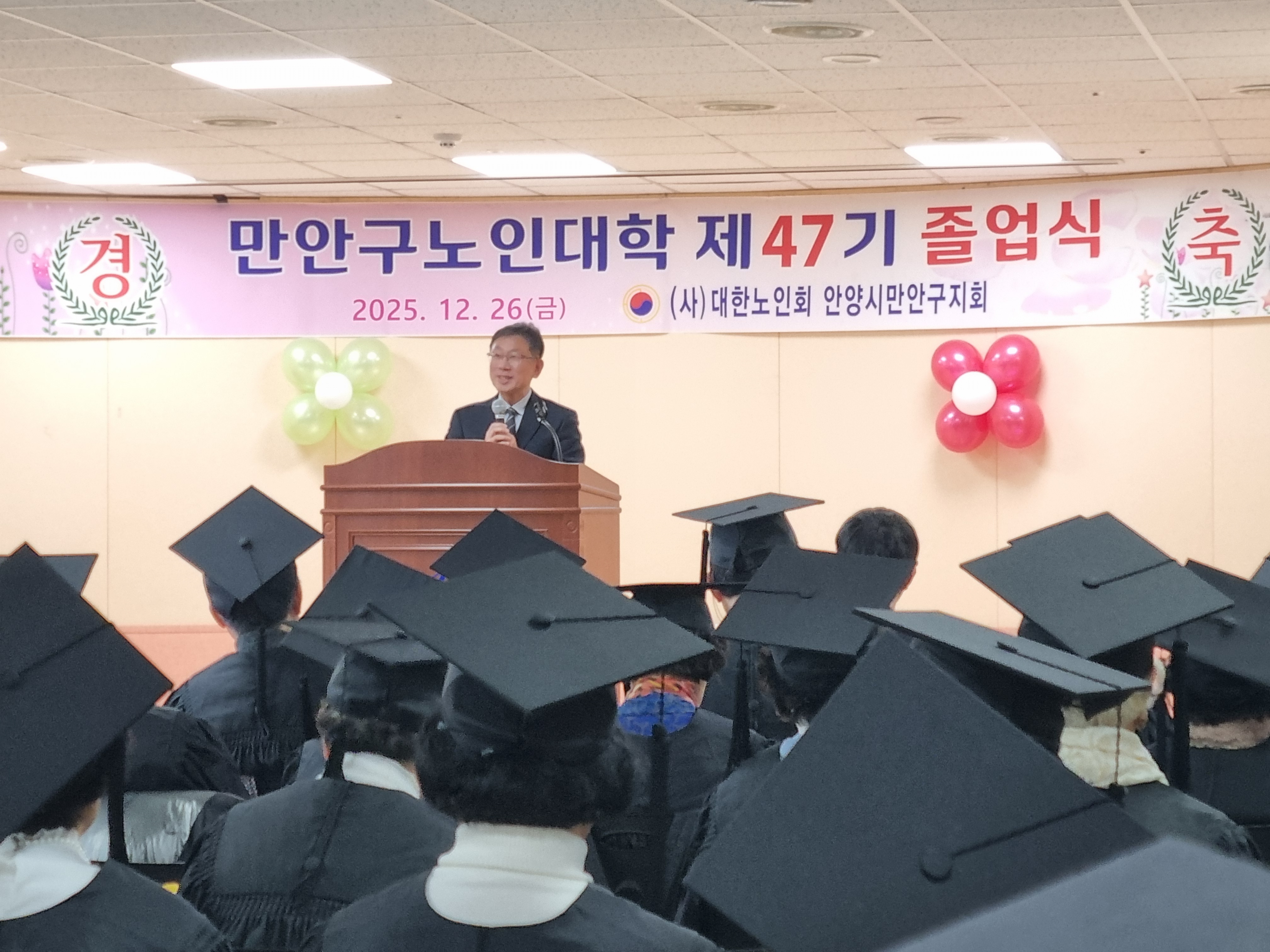 2025.12.26. 제47기 만안구 노인대학 졸업식 이미지