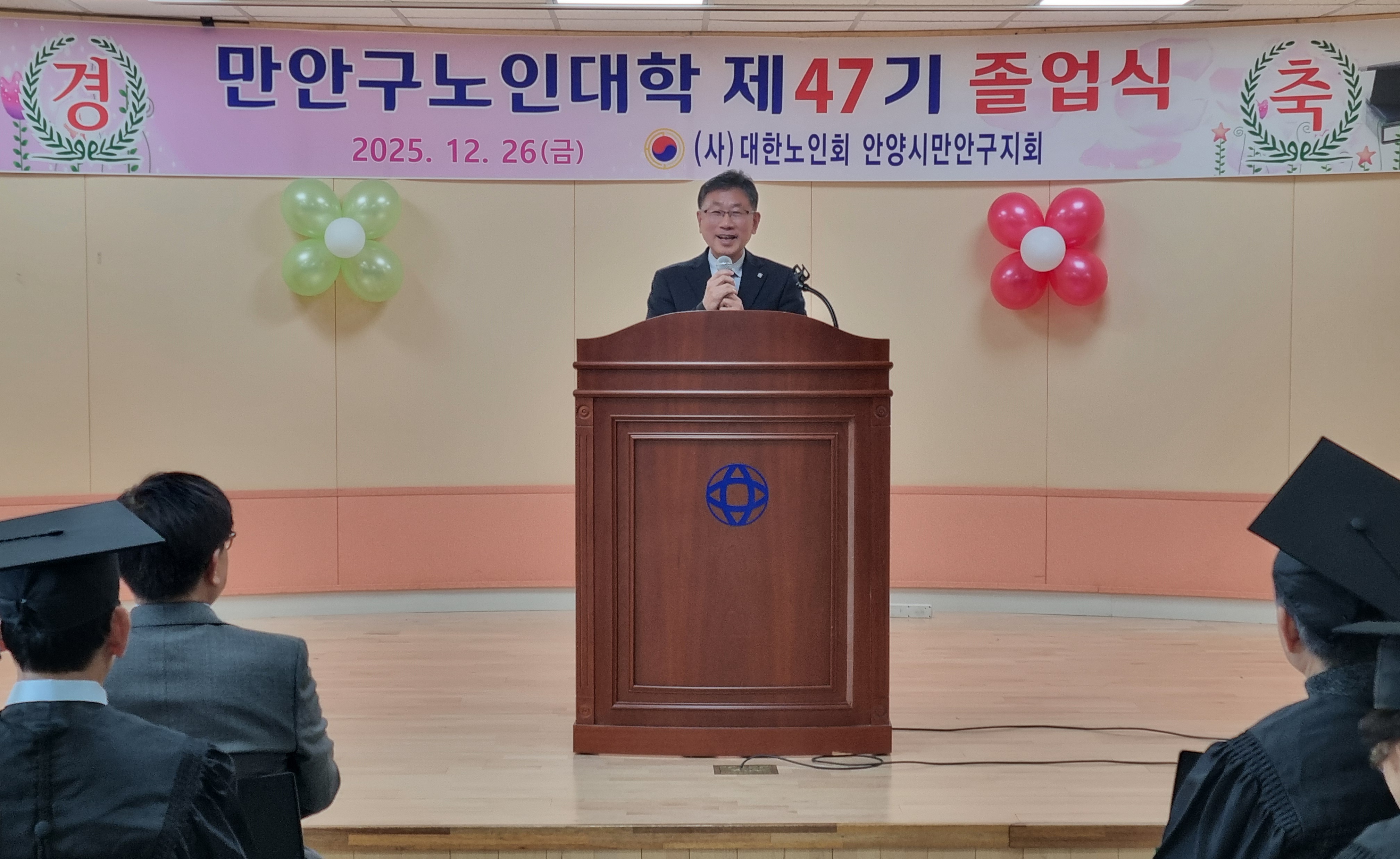 2025.12.26. 제47기 만안구 노인대학 졸업식 이미지